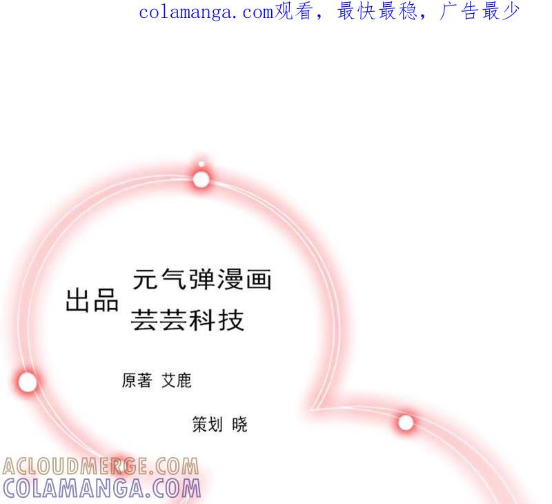 《误入婚途：叛逆娇妻不好惹》工具 第1页