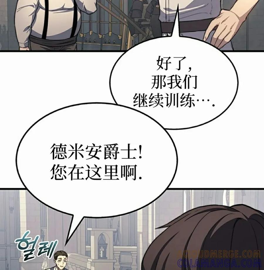《毁灭级死亡骑士回归》第22集 第82页