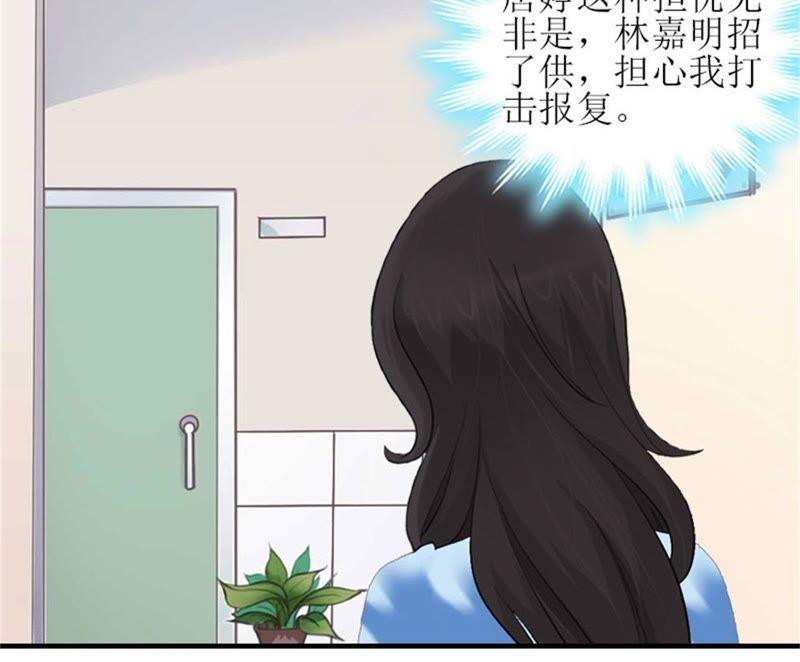 《误入婚途：叛逆娇妻不好惹》工具 第4页