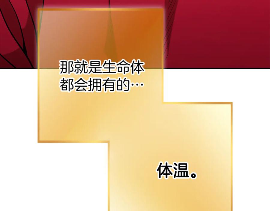 重启地下城 第220话 重塑框架 第82页
