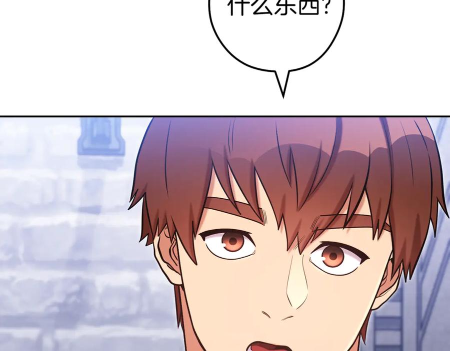 重启地下城 第220话 重塑框架 第80页