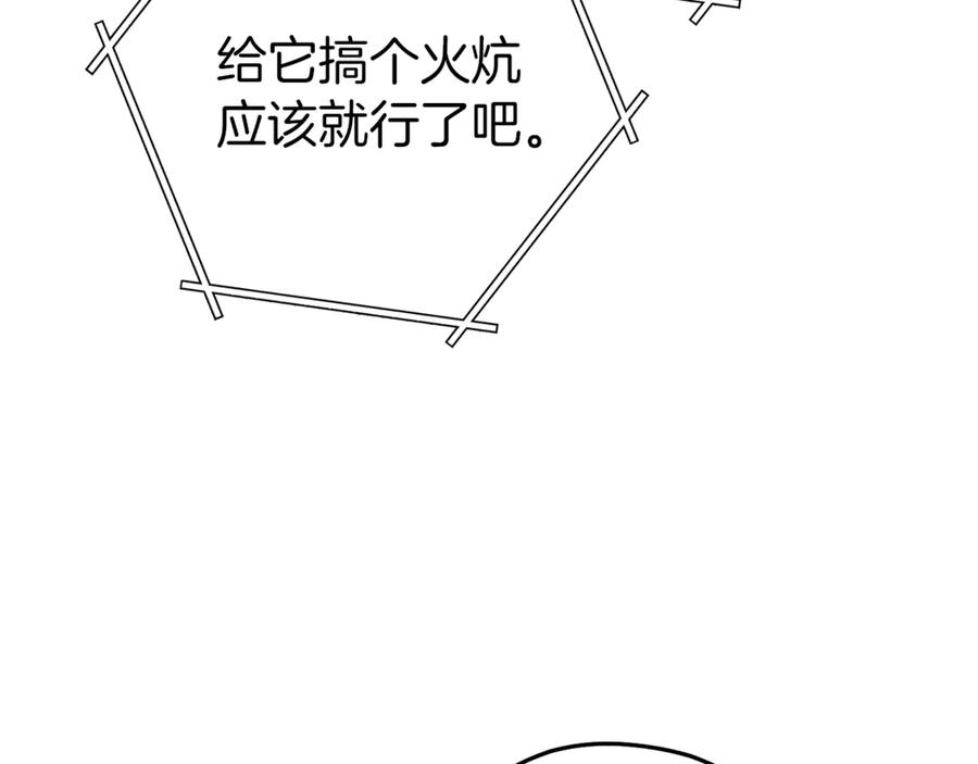 重启地下城 第220话 重塑框架 第91页