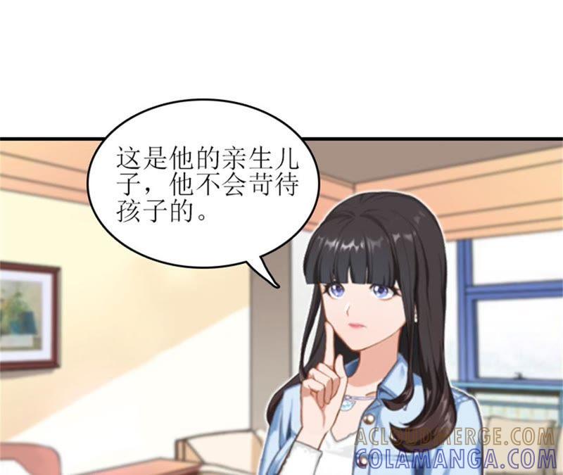 《误入婚途：叛逆娇妻不好惹》不想见他吗 第16页