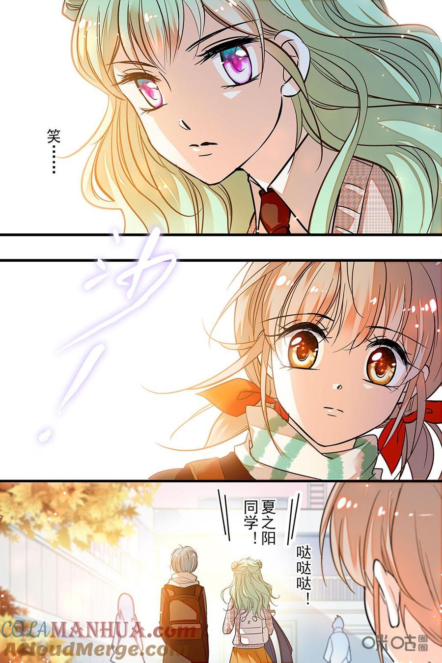 《青柠之夏》第二部69上：体能测试 第2页