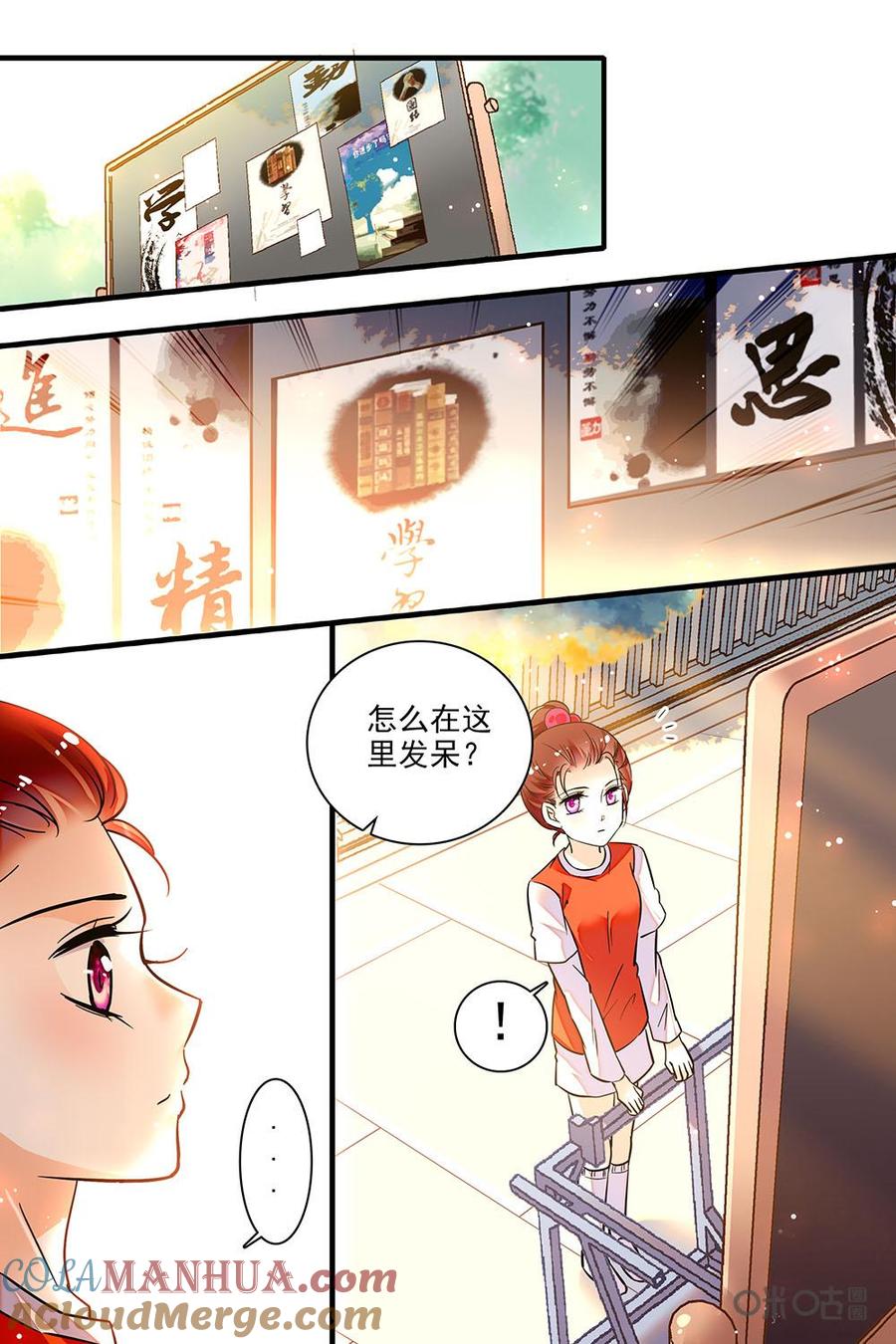 《青柠之夏》第二部69下：渴望逆袭 第2页