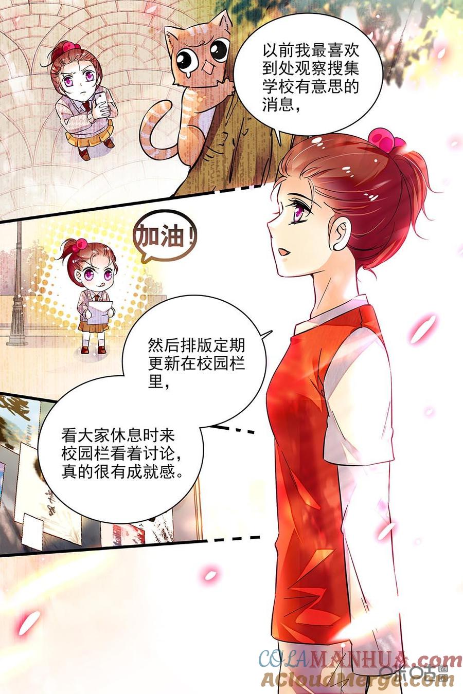 《青柠之夏》第二部69下：渴望逆袭 第4页