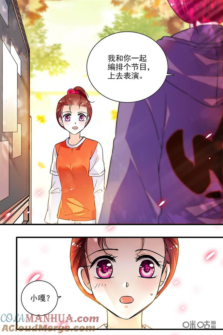 《青柠之夏》第二部69下：渴望逆袭 第9页