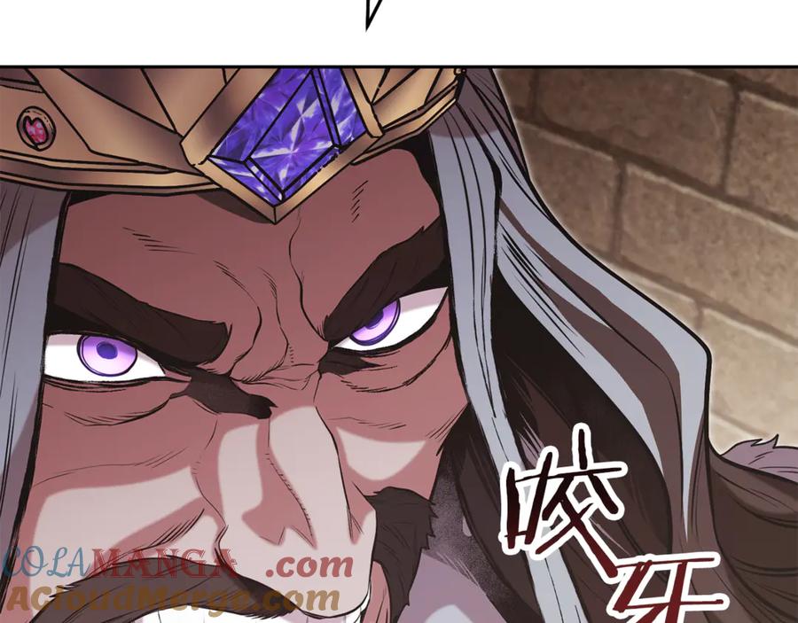重启地下城 第242话 令人不愉快的陷阱 第73页