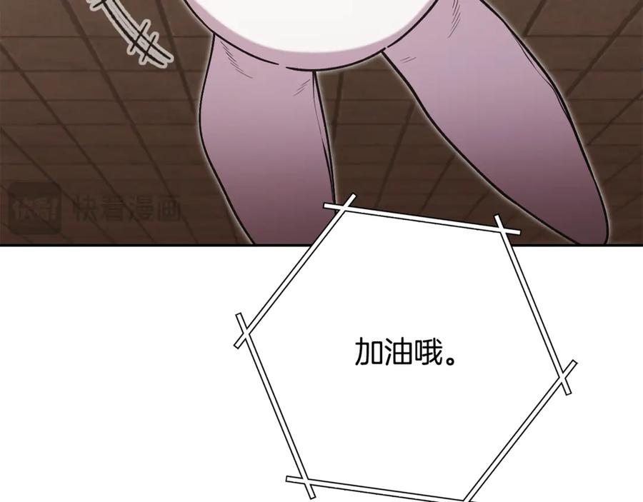 重启地下城 第242话 令人不愉快的陷阱 第68页