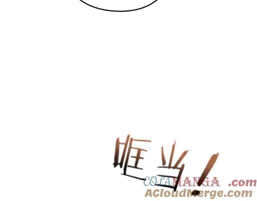 重启地下城 第242话 令人不愉快的陷阱 第57页