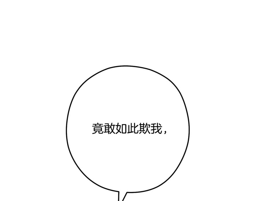 重启地下城 第242话 令人不愉快的陷阱 第72页