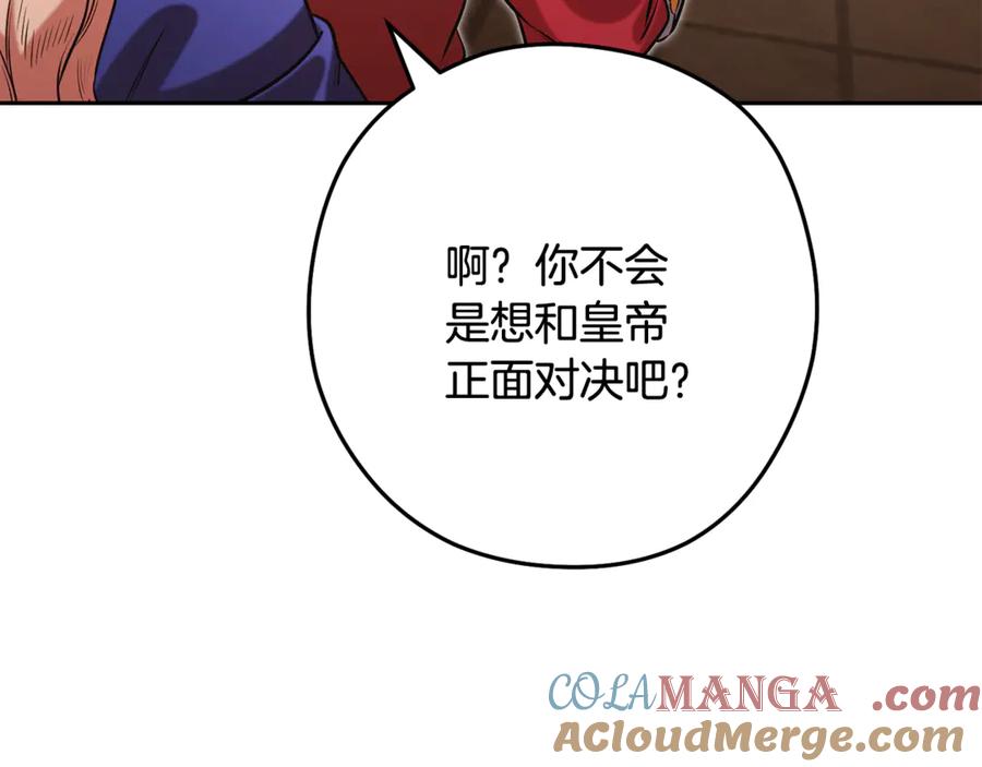 重启地下城 第242话 令人不愉快的陷阱 第49页