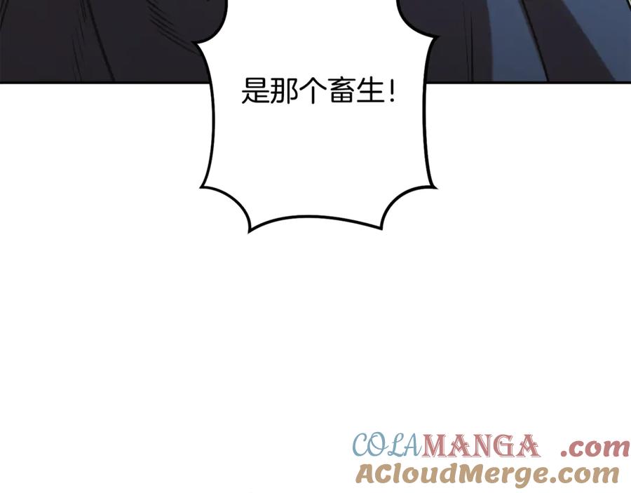重启地下城 第242话 令人不愉快的陷阱 第61页