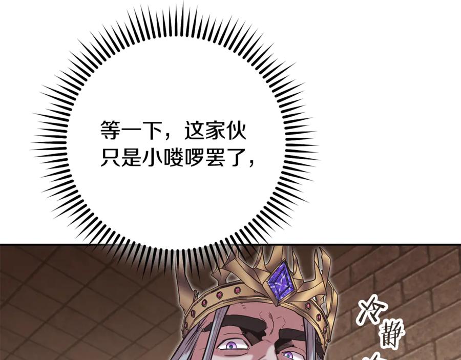 重启地下城 第242话 令人不愉快的陷阱 第62页