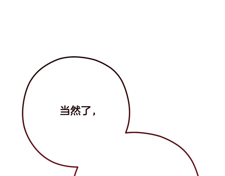 重启地下城 第242话 令人不愉快的陷阱 第50页