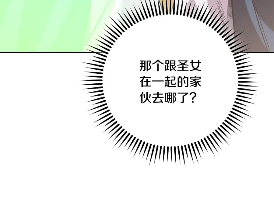 重启地下城 第242话 令人不愉快的陷阱 第64页