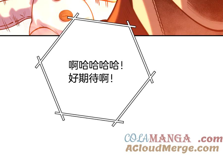 重启地下城 第242话 令人不愉快的陷阱 第53页