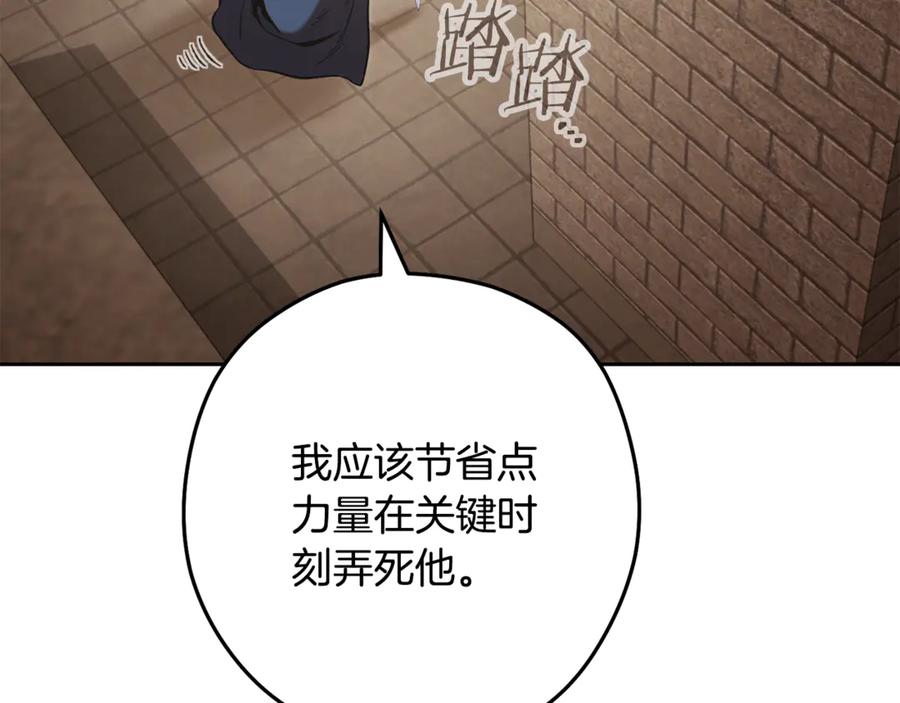 重启地下城 第242话 令人不愉快的陷阱 第56页