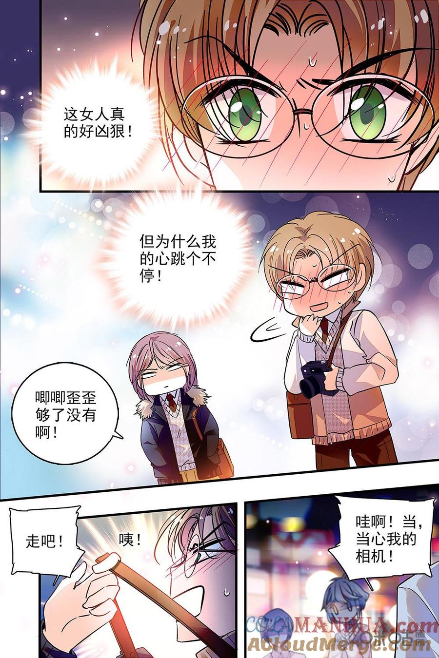 《青柠之夏》第二部73下：重新振作 第4页