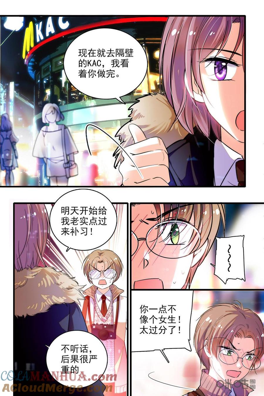 《青柠之夏》第二部73下：重新振作 第2页
