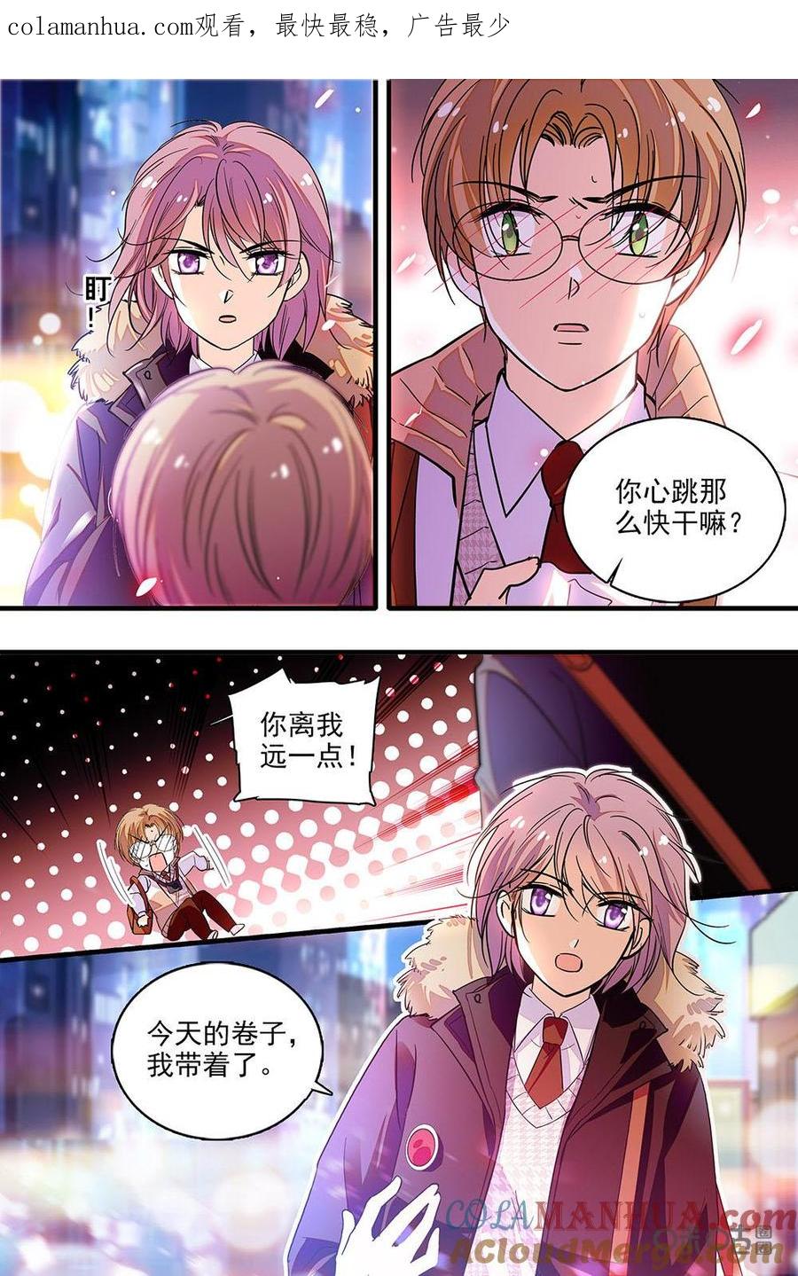 《青柠之夏》第二部73下：重新振作 第1页