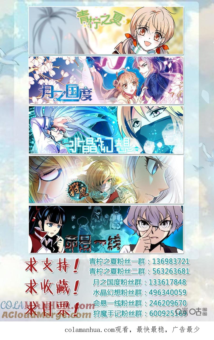 《青柠之夏》第二部73下：重新振作 第12页