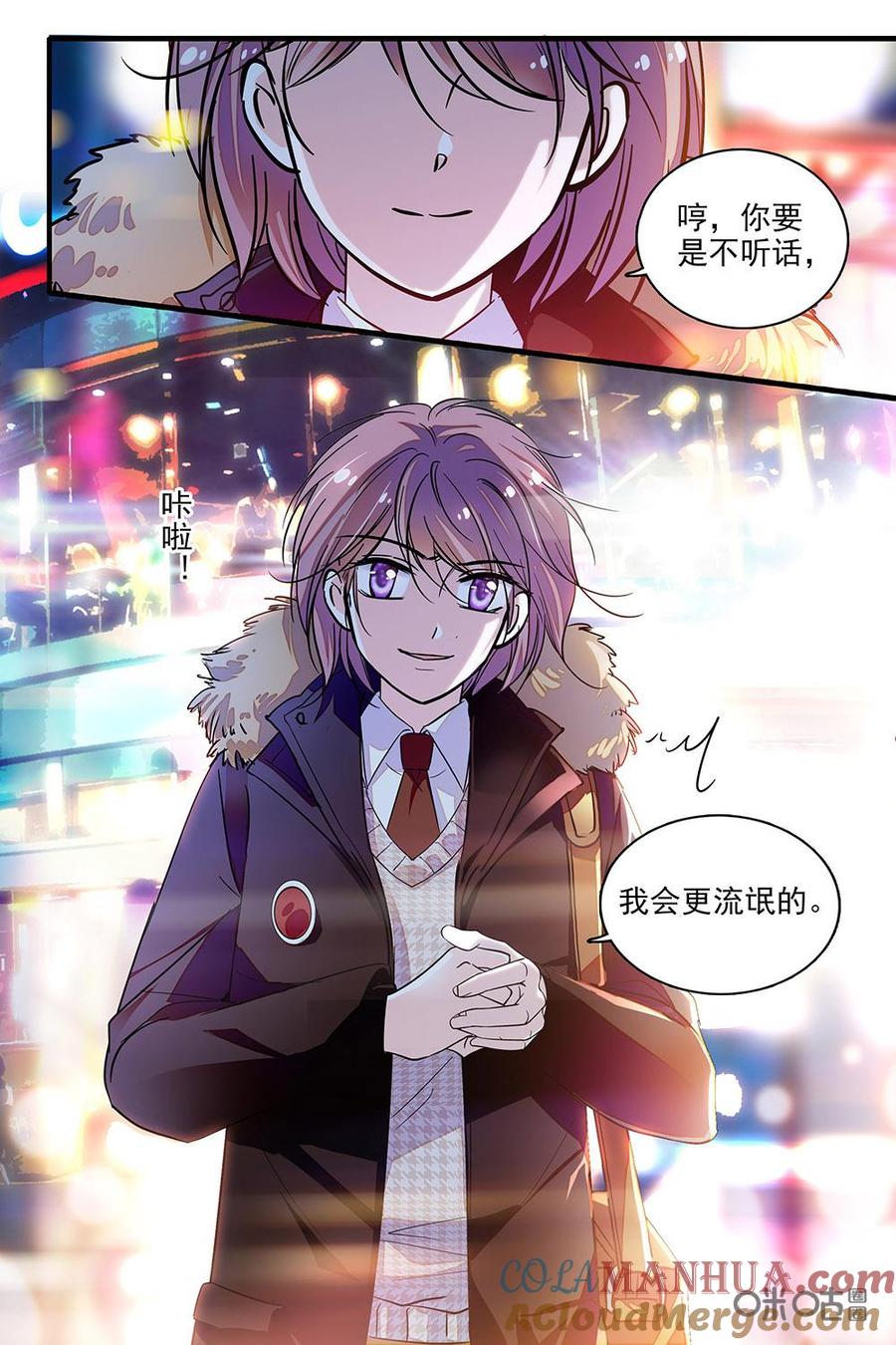 《青柠之夏》第二部73下：重新振作 第3页