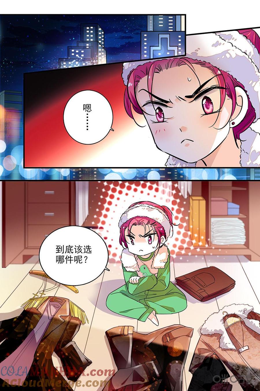 《青柠之夏》第二部73下：重新振作 第5页