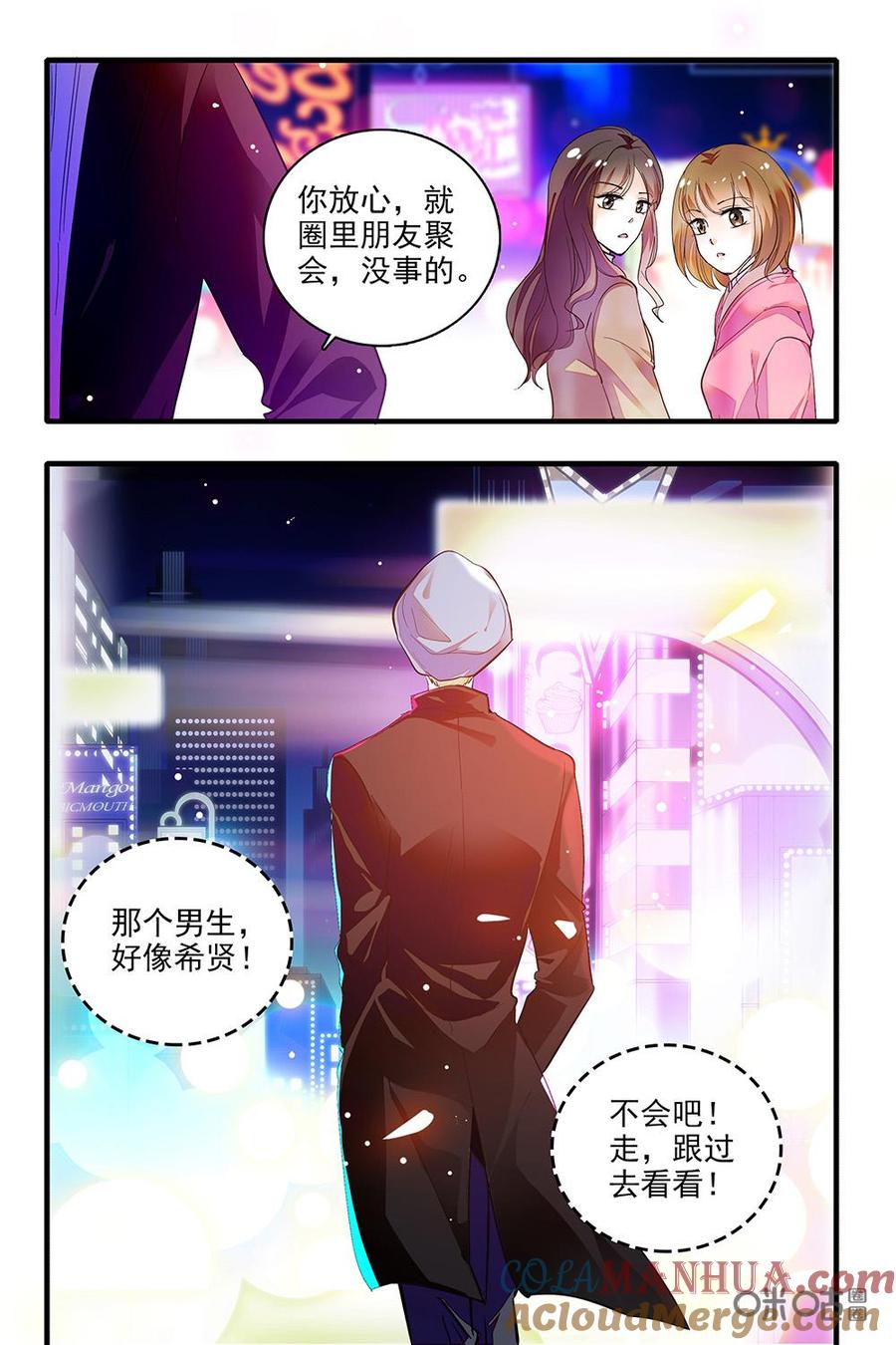 《青柠之夏》第二部73下：重新振作 第10页