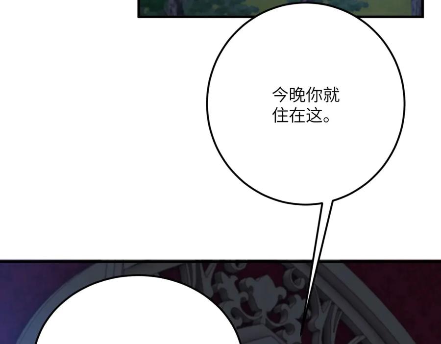 《成为病娇伯爵的女仆》第27话 陌生的彼此 第192页