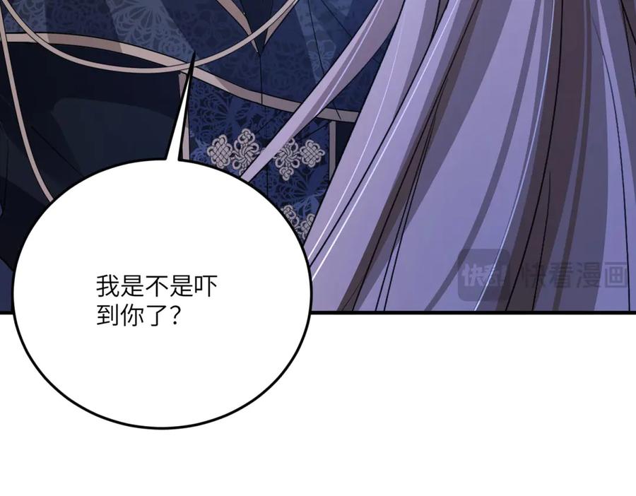 《成为病娇伯爵的女仆》第27话 陌生的彼此 第170页