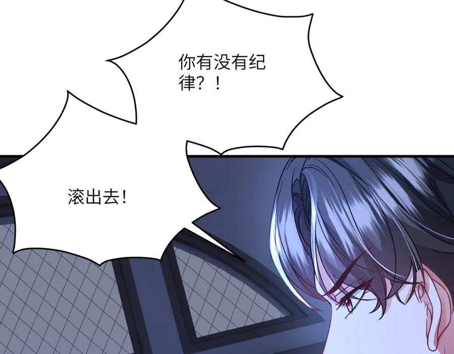 《成为病娇伯爵的女仆》第27话 陌生的彼此 第162页