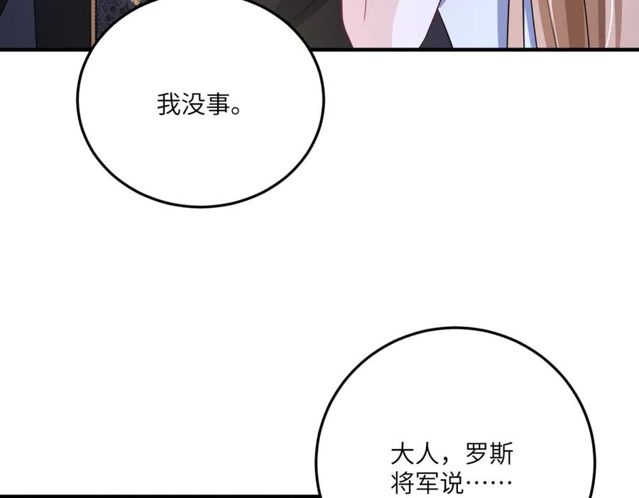《成为病娇伯爵的女仆》第27话 陌生的彼此 第159页