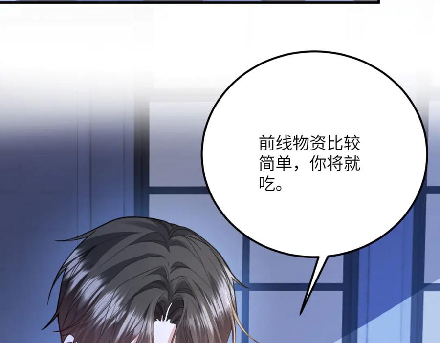 《成为病娇伯爵的女仆》第27话 陌生的彼此 第134页
