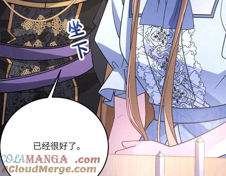 《成为病娇伯爵的女仆》第27话 陌生的彼此 第137页