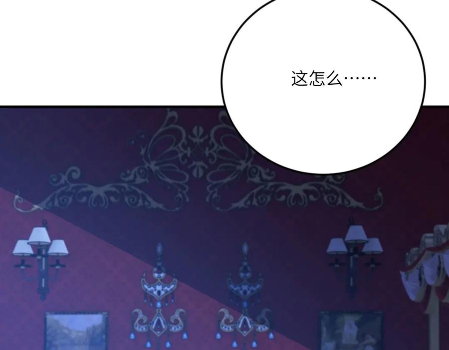 《成为病娇伯爵的女仆》第27话 陌生的彼此 第196页