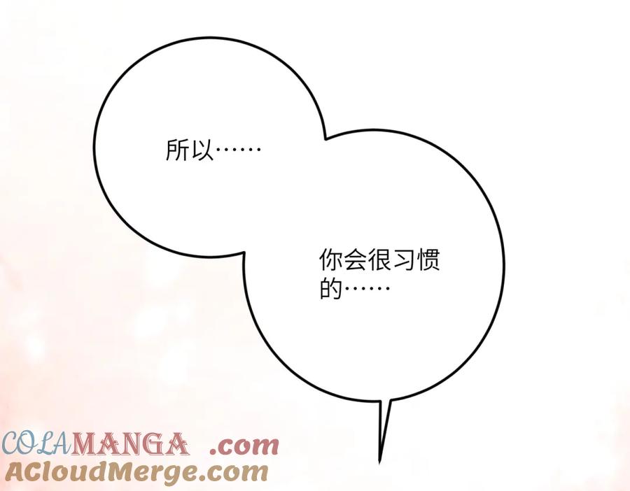 《成为病娇伯爵的女仆》第27话 陌生的彼此 第205页
