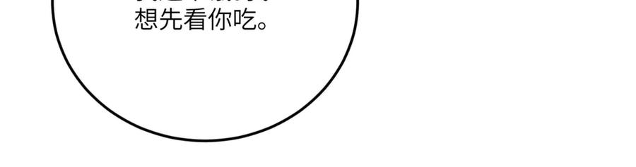 《成为病娇伯爵的女仆》第27话 陌生的彼此 第142页