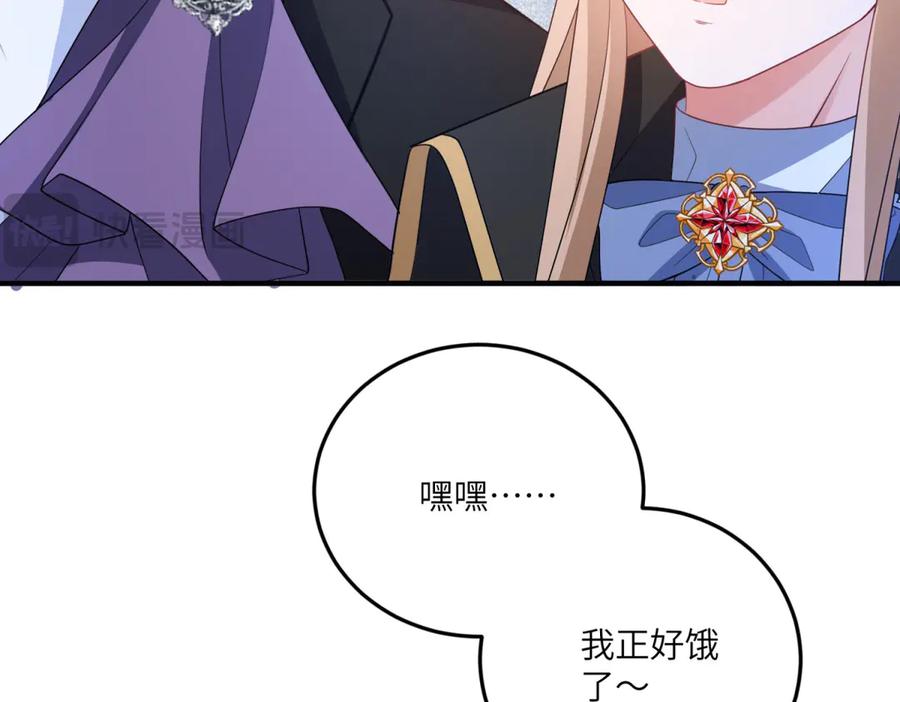 《成为病娇伯爵的女仆》第27话 陌生的彼此 第124页