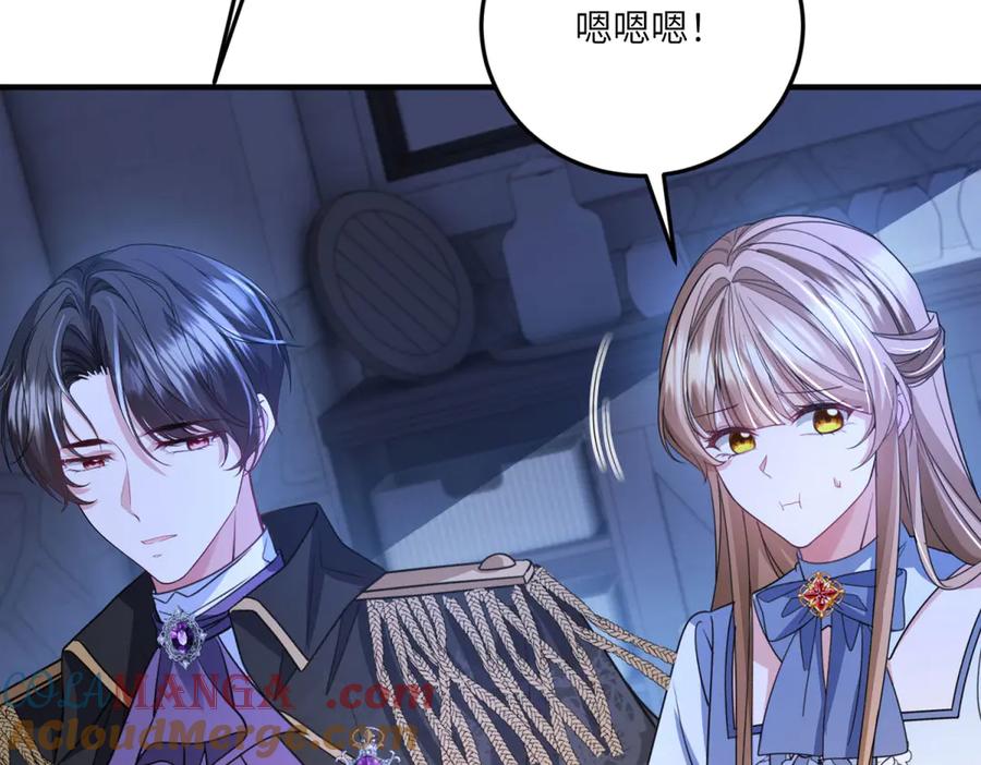 《成为病娇伯爵的女仆》第27话 陌生的彼此 第181页