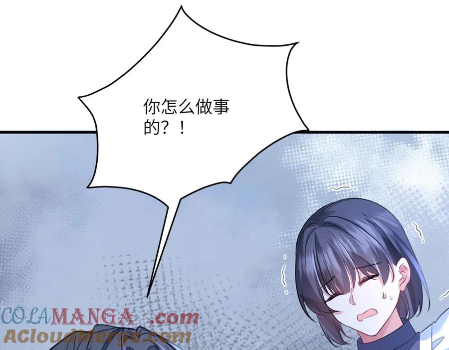 《成为病娇伯爵的女仆》第27话 陌生的彼此 第153页