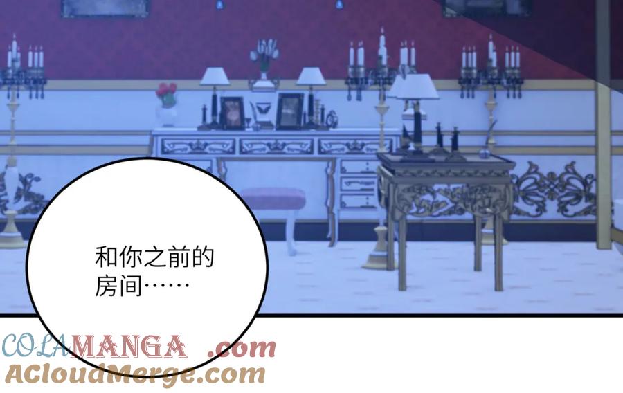 《成为病娇伯爵的女仆》第27话 陌生的彼此 第197页