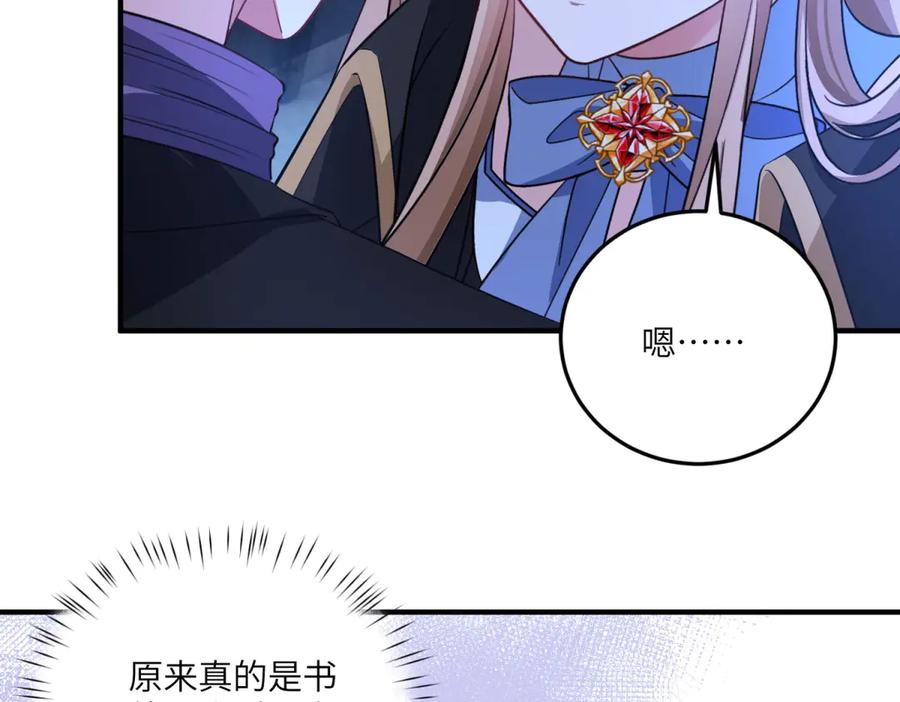 《成为病娇伯爵的女仆》第27话 陌生的彼此 第115页