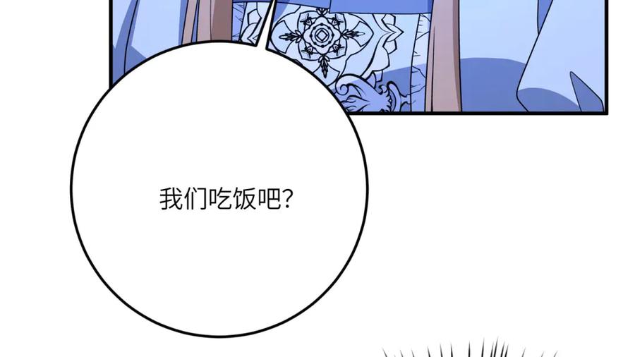 《成为病娇伯爵的女仆》第27话 陌生的彼此 第174页