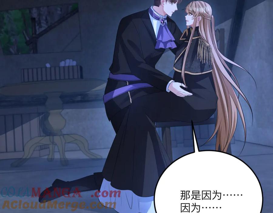 《成为病娇伯爵的女仆》第27话 陌生的彼此 第121页