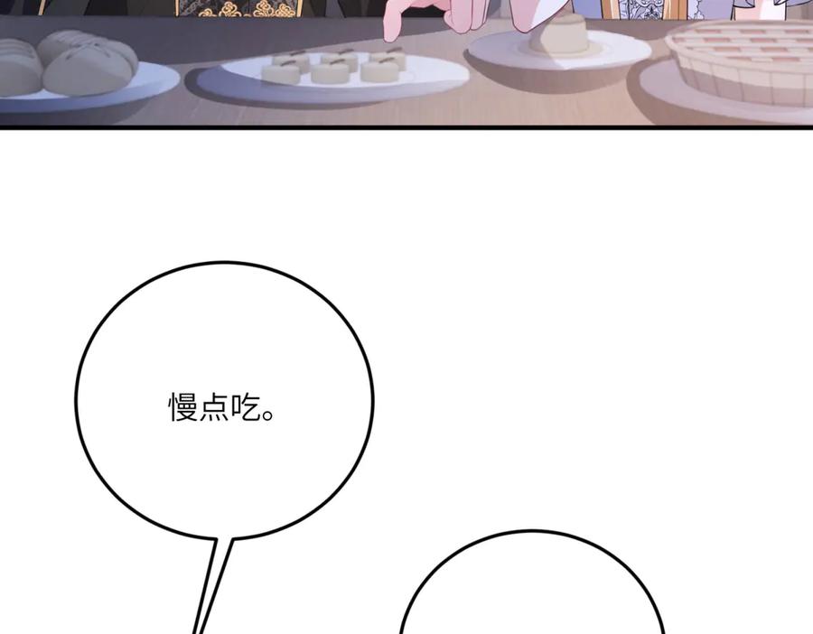 《成为病娇伯爵的女仆》第27话 陌生的彼此 第180页