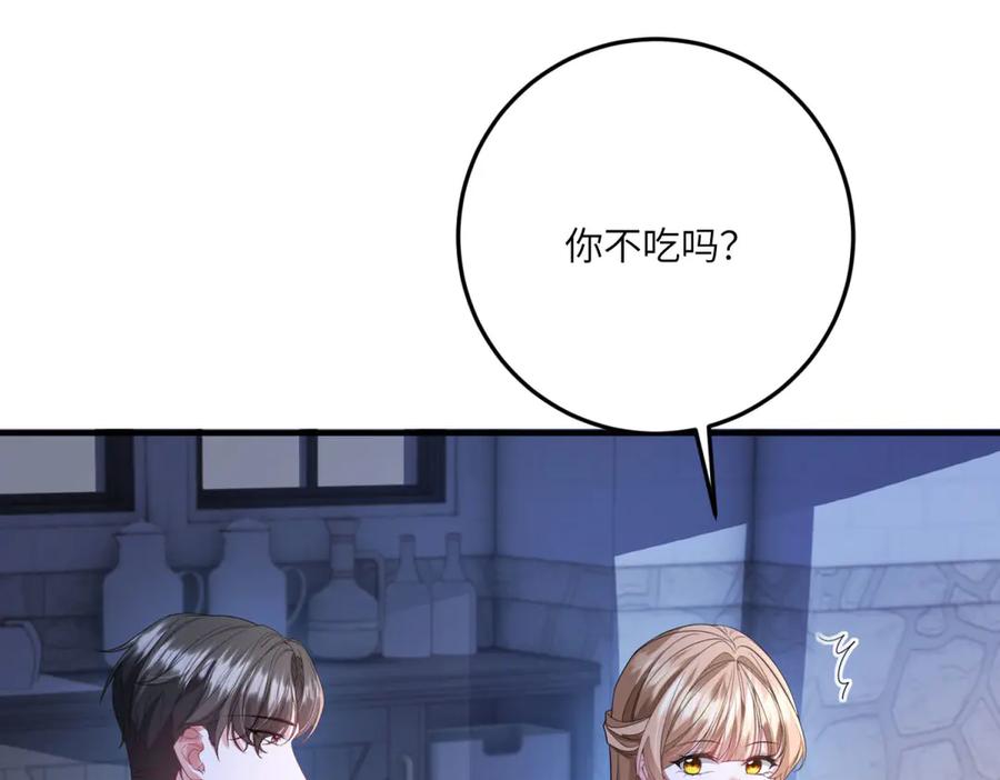 《成为病娇伯爵的女仆》第27话 陌生的彼此 第140页