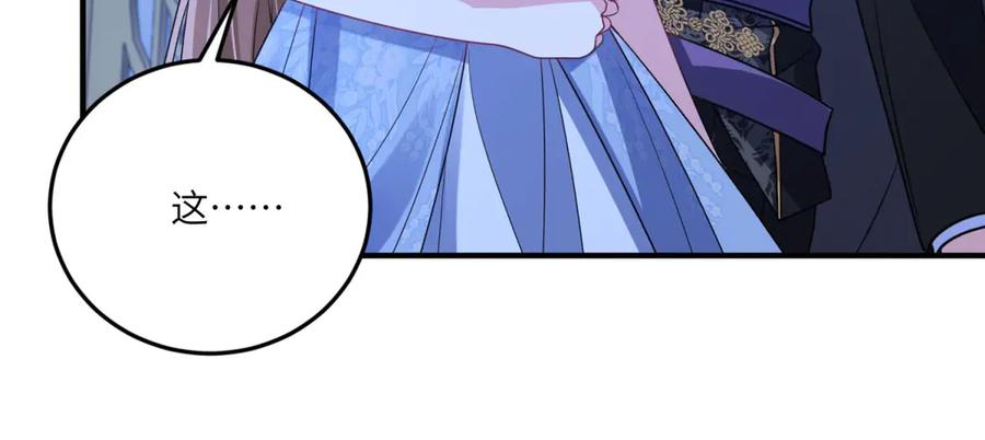 《成为病娇伯爵的女仆》第27话 陌生的彼此 第200页
