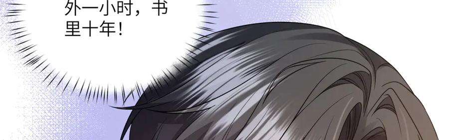 《成为病娇伯爵的女仆》第27话 陌生的彼此 第116页