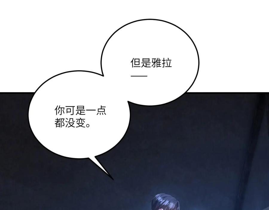 《成为病娇伯爵的女仆》第27话 陌生的彼此 第120页